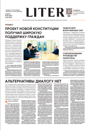 Выпуск от 07.02.2026