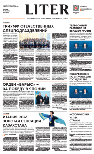 Выпуск от 17.02.2026