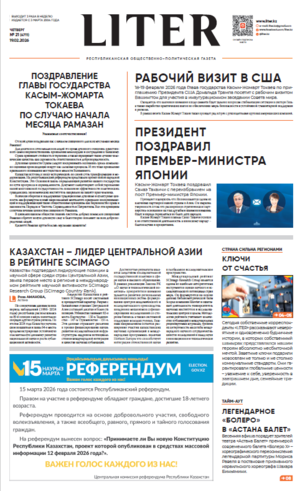 Выпуск от 19.02.2026