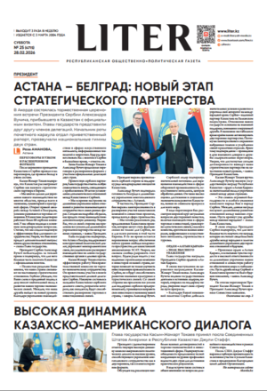 Выпуск от 28.02.2026