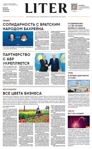 Выпуск от 03.03.2026