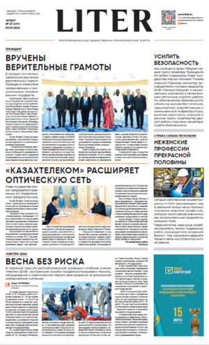 Выпуск от 05.03.2026