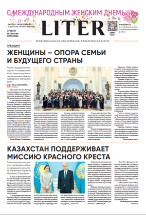 Выпуск от 07.03.2026