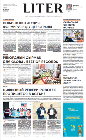 Выпуск от 12.03.2026