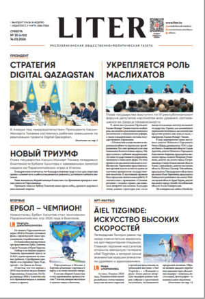 Выпуск от 14.03.2026