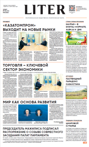 Выпуск от 19.03.2026