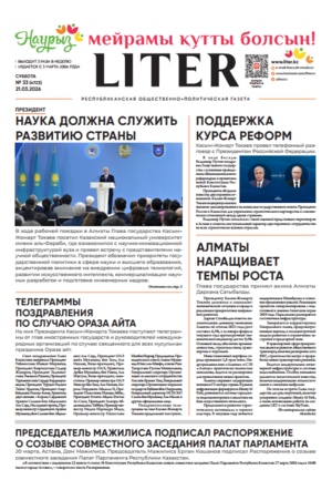 Выпуск от 21.03.2026