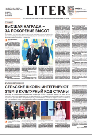 Выпуск от 28.03.2026