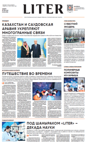 Выпуск от 02.04.2026