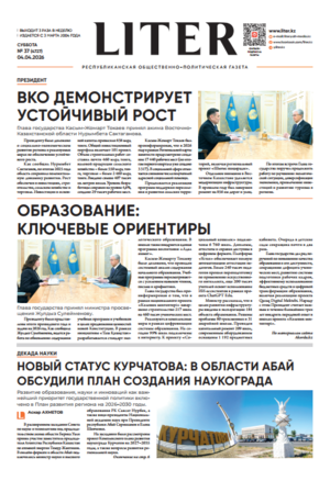 Выпуск от 04.04.2026