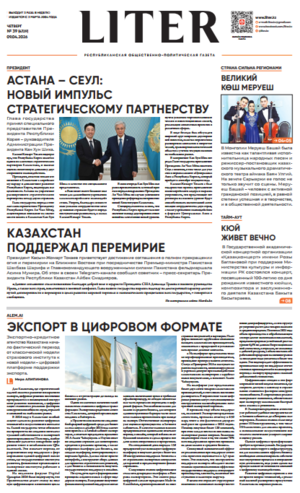 Выпуск от 09.04.2026