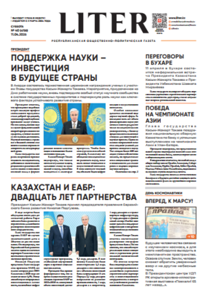 Выпуск от 11.04.2026