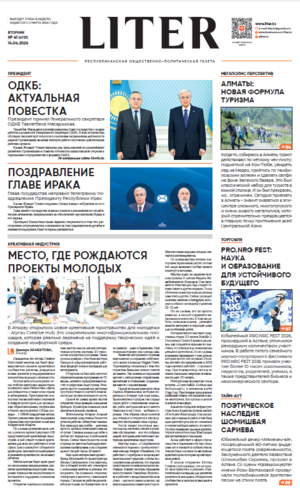 Выпуск от 14.04.2026