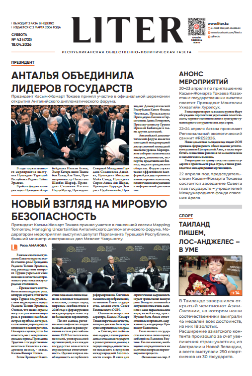 Выпуск от 18.04.2026