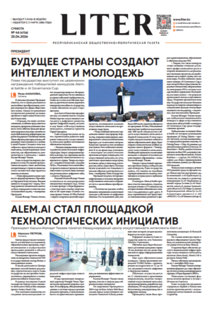 Выпуск от 25.04.2026