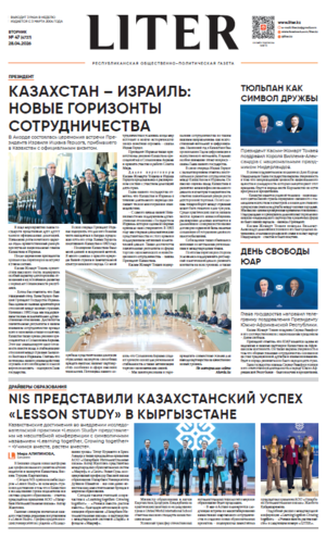 Выпуск от 28.04.2026