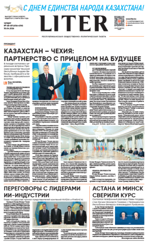 Выпуск от 30.04.2026