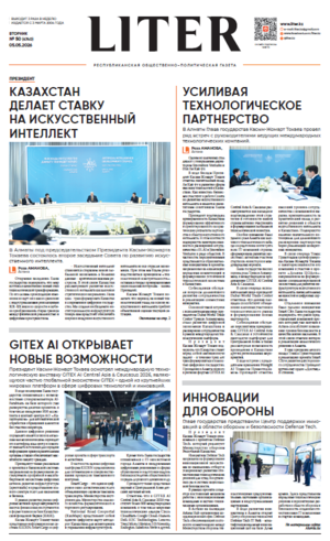 Выпуск от 05.05.2026