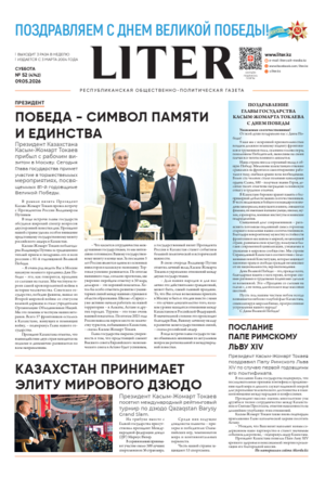 Выпуск от 09.05.2026