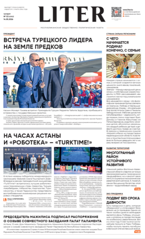 Выпуск от 14.05.2026