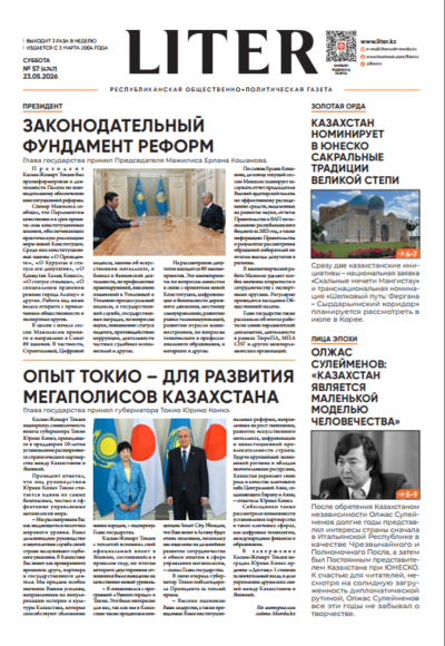 Выпуск от 23.05.2026
