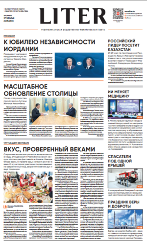 Выпуск от 26.06.2026