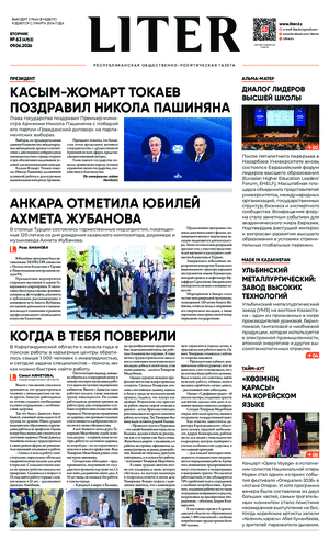 Выпуск от 09.06.2026