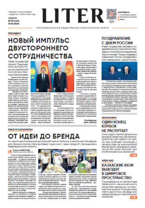 Выпуск от 13.06.2026