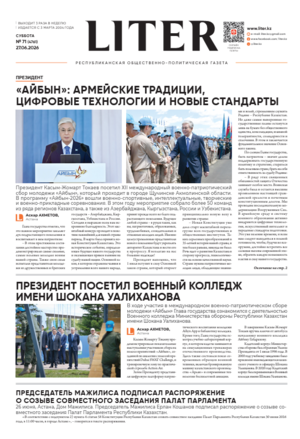 Выпуск от 27.06.2026