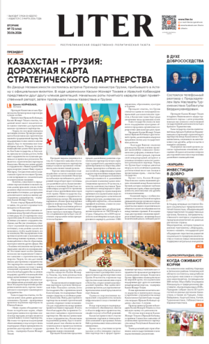Выпуск от 30.06.2026