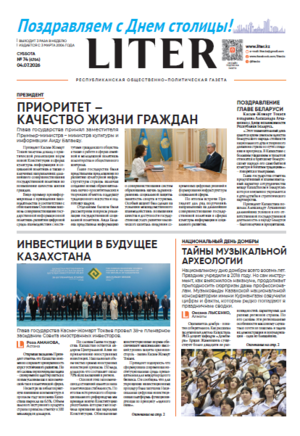 Выпуск от 04.07.2026