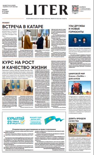 Выпуск от 14.07.2026