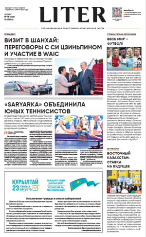 Выпуск от 16.07.2026