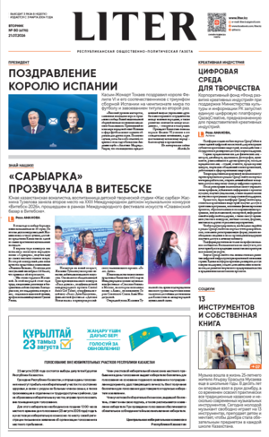 Выпуск от 21.07.2026