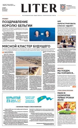 Выпуск от 23.07.2026