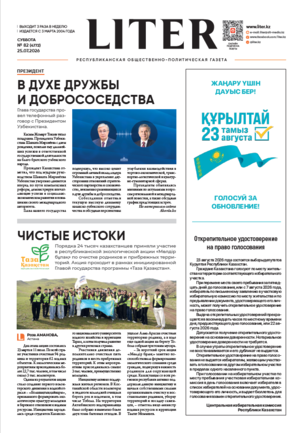 Выпуск от 25.07.2026