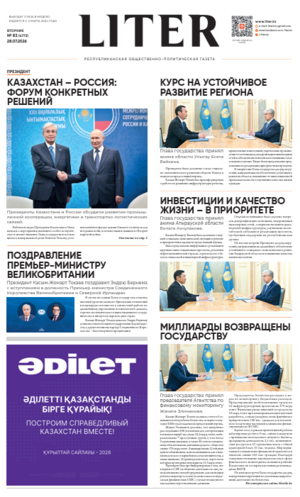 Выпуск от 28.07.2026