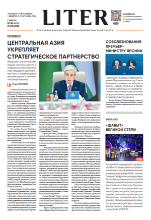 Выпуск от 01.08.2026