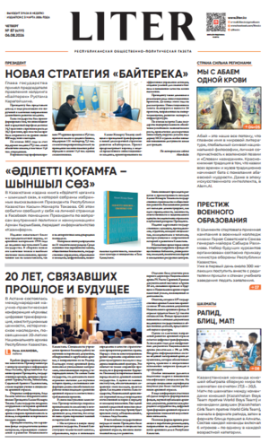Выпуск от 06.08.2026
