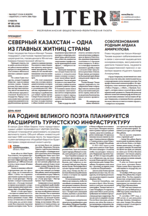 Выпуск от 08.08.2026