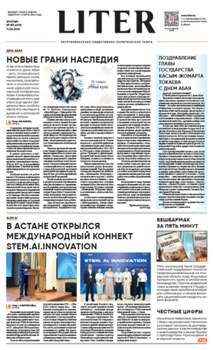 Выпуск от 11.08.2026
