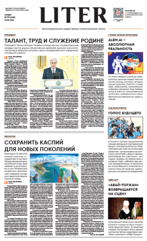 Выпуск от 13.08.2026
