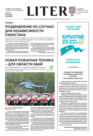 Выпуск от 15.08.2026
