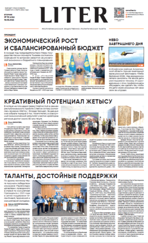Выпуск от 18.08.2026