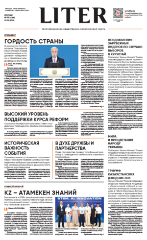 Выпуск от 25.08.2026