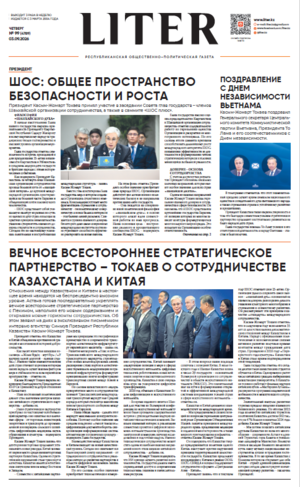 Выпуск от 03.09.2026