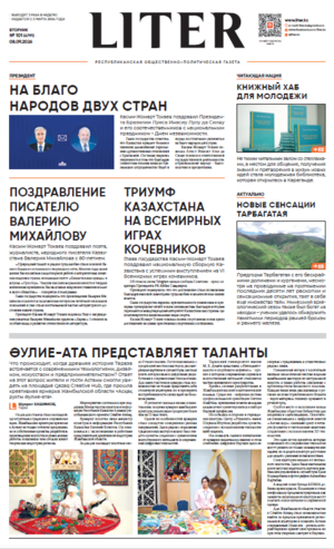 Выпуск от 08.09.2026