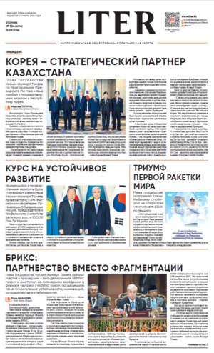 Выпуск от 15.09.2026