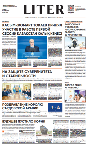 Выпуск от 24.09.2026
