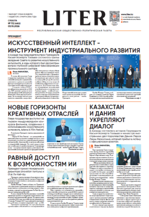 Выпуск от 03.10.2026